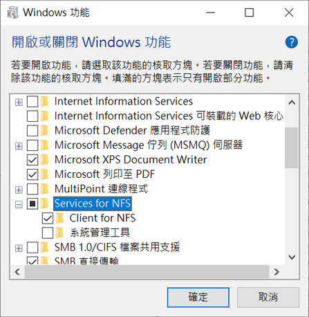 【Linux】Linux NFS檔案分享伺服器