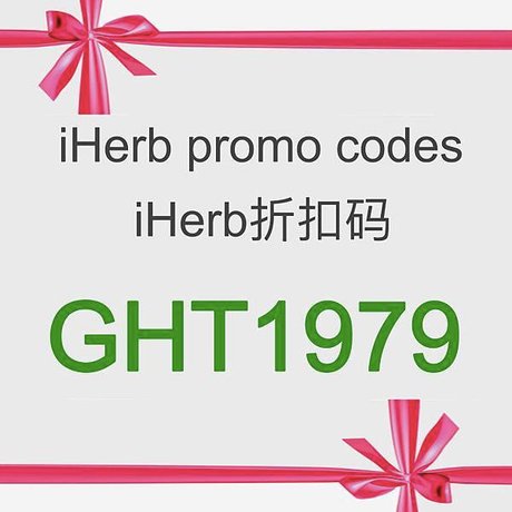 iherb精选品牌推荐-iherb coupon code GHT1979-台湾TW-香港HK-中囯CN-马来西亚MY-新加坡SG-澳洲AU-澳门MO-美国US-日本JP-俄羅斯RU都适用喔