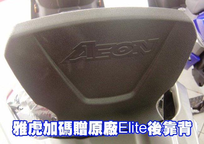 描述: http://buy.yahoo.com.tw/res/gdsale/st_pic/4252/st-4252521-13.jpg?u=20131417050659&amp;o=AEON-Elite-300-10.jpg