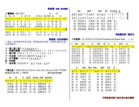 2014北美共融營彌撒經文單0703