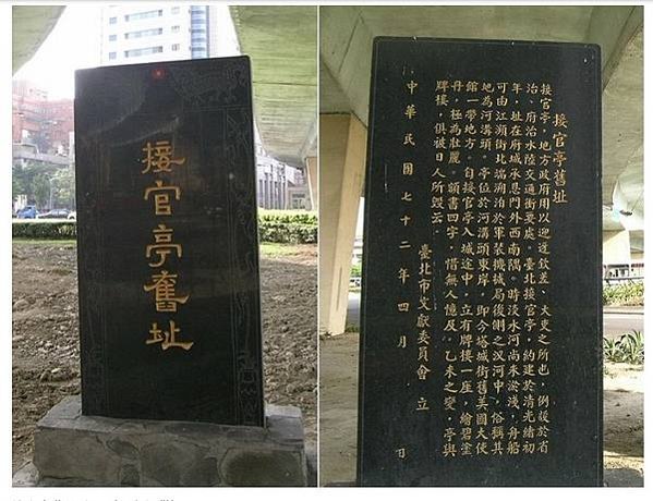 甕城-台北城北門/「瀛壖寶藏」、「巖疆鎖鑰」/甕城城郭額銘「