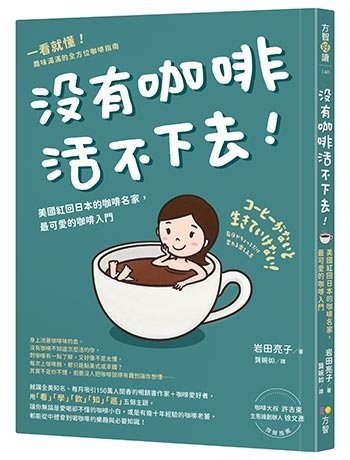 全世界每天大概喝掉20億杯的咖啡，平均2人喝一杯/臺灣202