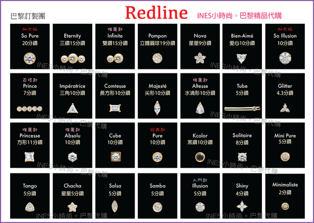 【INES小時尚】🇫🇷 Redline小紅繩💎 redlin