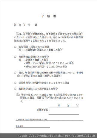 了解書.日本語