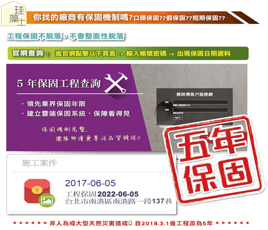 【案例】珪藻土打造樂活健康宅 在家也能大口森呼吸