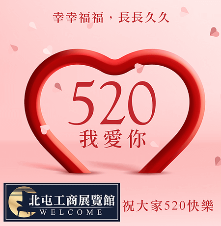 520-網頁.png