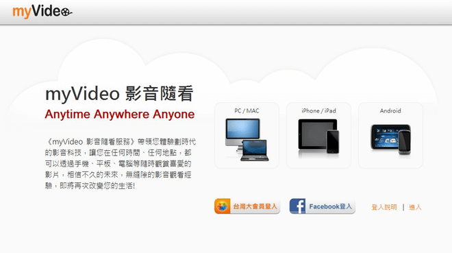 myVideo影音..