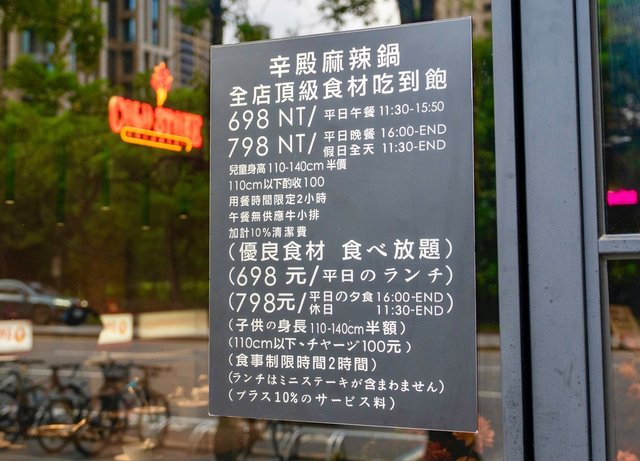 辛殿麻辣鍋信義店 台北信義吃到飽的首選 信義A19餐廳推薦