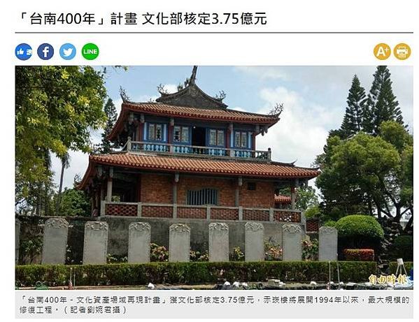 「熱蘭遮城400年」「台南400年」計畫 -熱蘭遮城日誌、巴