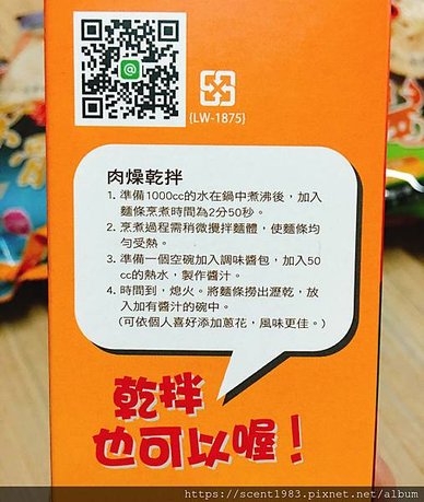 ＊【半食記】樂天網站開售「隱方拉麵」營養好吃的手煮拉麵在家不