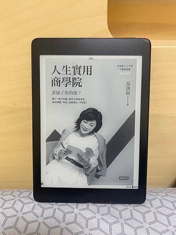 [書] 人生實用商學院：誰偷了你的錢？ 吳淡如