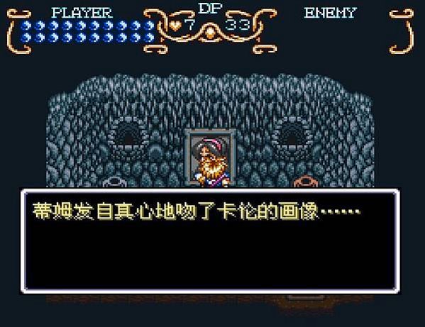 SFC-蓋亞幻想記