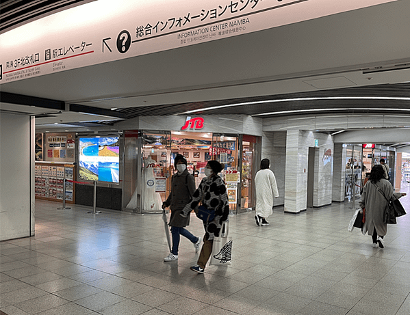 Osaka_大阪黑門市場（有）西川鮮魚店、黑銀、石橋、黑門三