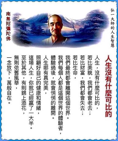 生命是一場學習