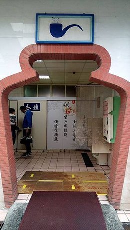 [創意設計]WC,洗手間 男廁/女廁 的標示圖案 (隨時更新