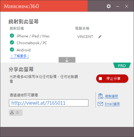 手機無線投影至電腦(以MIRRORING360為例)