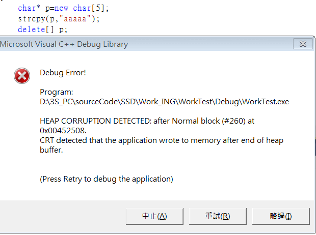 [C++][Except] HEAP CORRUPTION 