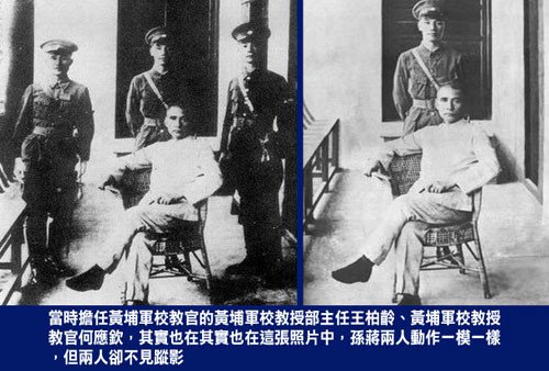 歷史可以偽造「黃埔軍校開學典禮」著名歷史照片　真相為？