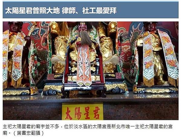 太陽星君-經典(太陽星君真經)-太陽帝君誕辰為農曆的三月十九