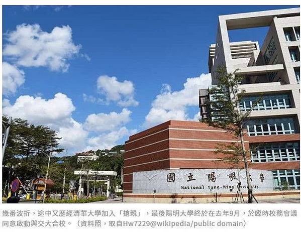 清大合併竹教大/「國立陽明交通大學」/你的母校還在嗎？ 大學