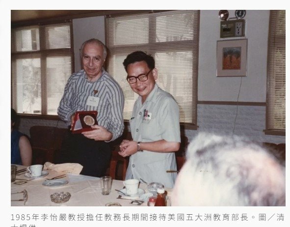 李怡嚴1937年-台灣理論物理學家，前國立清華大學物理系教授