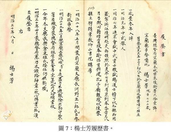 1895保台乙未戰爭，張運發義士(作家-張典婉祖父)追隨義民