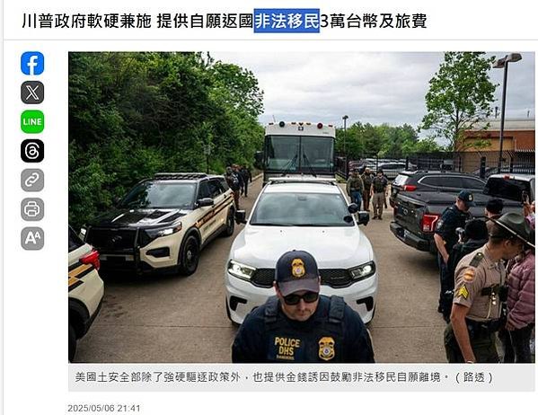 美國和墨西哥邊界的中國非法移民人數急速攀升/美國接收難民的最
