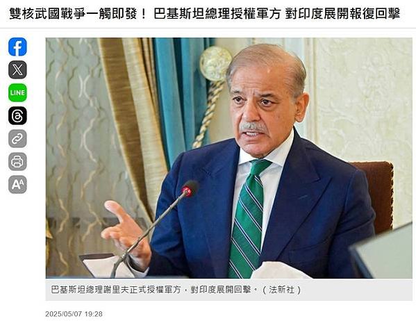印巴開戰/印巴衝突/印度、巴基斯坦爆發衝突，印度朝巴基斯坦及