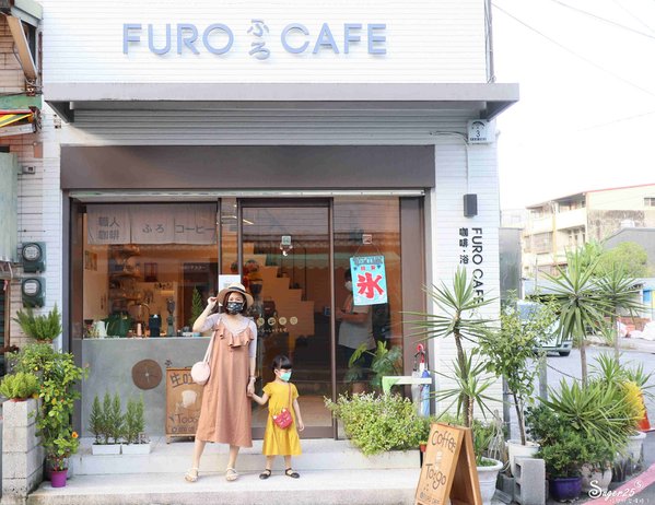 咖啡浴 FURO CAFE37.jpg