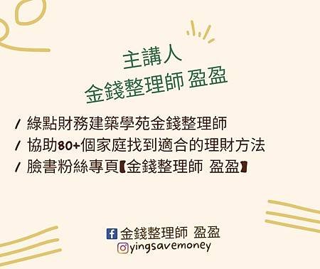 金錢整理師