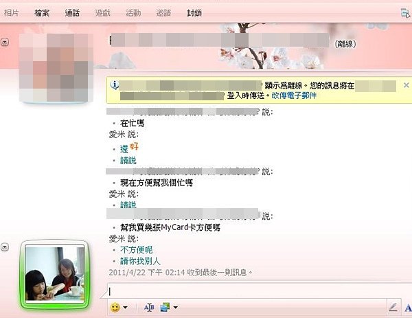 詐騙集團