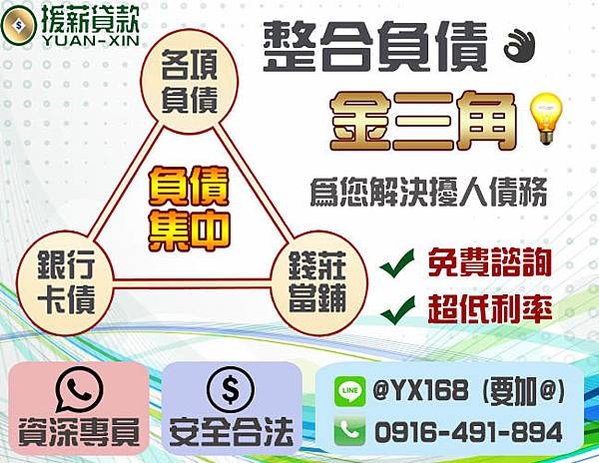 小額借款 身分證借款條件 無薪轉無勞保貸款 當日撥款 沒工作想借錢 借現金 無收入證明貸款 無工作借錢 快速借錢 借錢 免證件借錢 借款 小額付費換現金 民間借款 學生小額借款 門號換現金 借10萬 民間放款 日仔會 我要借錢 找金主投資 汽機車借款 找保人 缺錢 代償高利 當鋪 如何借款 薪轉信貸 高雄 保人 小額付費 台中 學生 桃園 桃園當鋪 身分證 護照 無工作 新竹 身分證借款 台南 小額借貸 門號 機車 小額 票貼 身份證 代書 宜蘭 證件借款 機車換現金 機車借款 高雄借款 滿20 證件 無薪轉 信用卡 屏東 勞保貸 錢莊借錢 無收入證明 支票 本票 基隆 貸款 網路貸款 高屏 警示帳戶 未滿 苗栗 借據借錢 存摺 代書貸款 台南借錢 手機小額付費換現金 職業保人 小白 中壢 手機 台南市 汽車 無工作.撥款 無工作無薪轉 證件借錢 花蓮 簿子 本子 買車 快速借現金 收入 沒工作 換現金 二胎 50萬 當舖 收購 高雄借錢 南部 桃園借款 小代儲小額換現金 保證人 金主 彰化 汽車借款 鈔好借 身分證借錢 臺中 民間放款桃園 支票借款 學生借錢 借錢救急 私人 臺南 年 高雄小額借款 手機借款 雙證件 小額付費 收購 台中借款 大台北 放款 北中南當日撥款 嘉義借款 線上刷卡借現金 急需用錢 100萬 桃竹苗 缺? 雲林 警示戶 賣護照 勞保 ?日?款 小額儲值 線上刷卡換現金 借過再借 月息 私下 台東 24小時借款 借?金 嘉義 手續簡單當日撥款 私人借款 辦機車換現金 小額借款高雄 中部 3C換現金 遠傳 小額點數 亞太 手機小額付費 人頭 扣繳憑單 南 刷卡換現金 高屏小額借款 彰化無工作借錢 15萬 3C 全省 高雄小額 收入 南 證件借 宜花東 良心借你 宜蘭小額借款 小額借款台東 民間借貸 沒有勞保沒有薪轉，如何聲請代款 點數換現 彰中投 借款鶯歌，桃園 免?件借? 買機車換現金 高雄市 收簿子 無工作借款 買車換現金 台南當日撥款 外島 小額借款 台中 提款卡 民宿 借15萬 小額借款新竹 台北 預付卡 無勞保 金融卡 銀行 小額借款台中 24小時立即撥款 勞保借貸 大桃園 借款鶯歌區 財力 房屋 未滿二十 桃園辦門號 南投台中小額借款 身分證借款條件雲林斗六 小額付費 PLAY商店 24H借錢 買車拿現金 分期換現金 台中 借錢 台南無工作 無薪轉 八大可 小額付費換現金(台中市) 新北市 國際眾融 客票 小額借錢無壓力找我就對了 40萬 24H 無財力 借錢不求人 信用貸款 高雄身份證借款條件 沒工作借錢 電信 高屏當日撥款 ?工作借? 沒財力 無薪轉無勞保可貸款 20萬 日日會 白金 融資 救急 高雄當日撥款 24~真的還可再借 可貸額度百萬以上保證無上限,無工作無薪轉撥款 台東如何借款 宜蘭借錢 用證件借款 代償民間二胎 高屏快速借錢 民?借款 結婚 薄子 全省借款 身分證件借錢 所得稅借款 汽機車借款 台中 郵局 台南小額借款 借錢 台南無工作 無薪轉 借錢 基隆身分證件借錢 高雄汽機車借款 24H屏東借款 信貸 找金主 中彰投 私人支出 儲值 台中汽機車借款 摩登融資 當日撥款台中 全台 互助 台南免證件借錢 頭家貸 玉山 信用空白 借錢週轉 車貸 台南當鋪 無收入 臺南借款 高屏借現金 國際財務 中租 立即撥款 代償當舖 免囉唆身份證借錢 賣雙證件 辦門號換現金 台中身分證借款 名錶收購 電信付費 高屏日仔會 點數卡 ?? 我很急 哪可借錢 桃園民間借款 沒薪轉勞保 無薪轉勞保借款 代書借款 苗栗借款 匯款 過年借款 台北借錢 門號過戶 喘息專案 電話借錢 好朋友互助會 小額批貨 支票借您 民?放款 清當鋪 無薪轉無勞保 當日撥款無工作證明 網路 薪轉 勞保 買房 全省當日撥款 台南24小時當鋪 領現金 高雄小額借貸 小金 收本子 本票借款 極需 無作工作信貸 無薪轉貸款 買賣 公會勞保 原車貸款 郵銀簿 雙北小額證件借款 借錢 屏東借款 件 不動產借貸 聯邦 身分?借款?件 金主下車 快速放款 24H現金 有二胎車貸還能在貸信貸嗎？ 桃園24 汽車租賃 現借現撥 中古不限車齡 私下放款 臺中身分證借款條件 健保卡借貸 貸款小天使 台中市 台東代償高利 雲嘉義 大台中地區小額借款 宜蘭借款 年滿 急速放款 24小時借貸 未0 桃園中壢借錢 民間 無收入證明，無薪轉，待業中貸款 用證件借款 中彰投小額借款 空白 代償房屋回租 借25萬 賣證件 台中當日撥款 銀行帳戶 台灣之星 電信 小額 大園當鋪 小額借款臺中 想借錢 押證件 新莊民間借款 無薪轉勞保ㄖ 中華威寶 竹南 代儲 苗栗24借款 借款50 護照週轉 免留車機車借錢 超額車貸 周轉 電信換現金 我要借? 撥款 彰化市小額週轉 桃園縣 民間貸款 無薪轉想借錢 當日撥款台南 代辦信用卡 蔡姐 借現 財將貸款專家 過年期間 台北門號 ????金 預付卡換現金 小白貸款 小額證件借款 條件 澎湖 互助會 作工作信貸 借過 買汽車 八大借錢 身分證借款條件南投市 原車代管 小額付 手機小額 70萬 易付卡攜碼換現金 汽機車借款車齡 無勞保薪傳 上班族 交易 融資借款 出租 只有身分證沒工作也沒有可抵押可以借貸嗎 台南無工作 基隆地區當鋪 高雄日仔會 小額付費換現 工作一個月 快速小額借款 24H小額借 機車借錢 汽車借款車齡限制 無工作借錢很難 中信 買車送現金 刷卡 車貸增貸 台中借錢 小額付費換現金高雄 工會勞保貸款 急用 找職業保人 24小時 新北鶯歌，桃園急需借錢 有薪轉 中壢汽機車借款 私人借錢 代償專案 證件速撥 償還高利 賣存簿 辦門號 銀行信貸 台灣 高屏借貸 幸福貸 投資 無薪轉勞保 ??借現金台南24小時 代償當舖汽車借款 花蓮證件借款 護照借款 免工作 購點換現金 辦門號換現金臺中 台中身分證借款條件 錢莊車貸當舖小額借款 桃園現金 無薪轉勞保條件不佳負債過高 中部借款 簽本票借款 苗栗後龍 身份證借 過年借錢 台北當舖 開店 喘息專業 非學生 房租 3點半 水電房租 當日領現金 網路借錢 企業貸款 全省超低利方案 頭份身份證借款借款 手機付費換現金 本票換現金 汽機車借款不用留車 無保借錢 台灣之星 亞太小額付費換現 借錢 台中 買賣回租 凌晨 台南機車換現金 基隆代書信用貸款 高雄找保人 屏東借現金 24H南部借款 機車借款大台中 汽車16年能借款 物品 不現年份車貸 信用卡換現金 誠徵 分期還款 車找錢 台中 無工作借錢 借? 學生貸款 工會保借貸 新北鶯歌，桃園 有勞保無薪轉 桃園24H 汽車貸款 現金急救站 中古車 代償 們號換現金 證件借錢 台中 貸款強力過件 辦家電 鈔好貸 大台中地區證件借款 高屏借款 急需 24小時借錢立即撥款 新竹小額借款 民間信用借貸 沒工作想借錢清償 中彰投當日撥款 立即 花蓮借錢24小時 借據 免勞保 台中當鋪 電信 點數 家用 小額借款花蓮市 我借你 未滿20借錢 桃園機車換現金 沒薪轉 勞保 無薪轉勞保信貸 當日借款 苗栗24小額 借款簡單 越南 員林 電信點數 3C借款 未滿20雙證件借 無薪轉有勞保 當日撥款嘉義 二十四小時身份證借錢 財訊 過年期間急借 回租 領現 存摺換現金 收入證明 日仔會屏東 薪?信? 買證 身分證借款條件雲林 原車融資 基金 借款 屏東個人小額借款 手機小額付款 24H借現金 收門號 東部 機車保 汽機車換現金 上班貸款 聯合代書 計程車 借錢信用貸款小額借款W融資貸款票貼車貸X 分期換現 雙證件就能借 學生快速借錢 工作未滿一個月 快速撥款 打給我 文件 機車分期 汽車換現金 中信國際 代保 臺中借錢 偏門 車貸是如何 台中小額借款 金飾典當質借 雲嘉南 小額借 急用錢 新北鶯歌，桃園急需小而借款 有資金需求嗎?輕鬆借款 桃園中壢借款 代償專案高屏 花旗當舖 台灣 小額 電信 付費 大台南快速借錢 高屏小額 宜蘭私下借錢 底押品借錢 想借萬元需要什麼條件？ 新莊快速借錢 桃園小額借款 民間借錢 無薪轉勞保 無財力證明 借款 當天 立即放款 借款 花蓮 護照借錢 免留車 超級貸 勞保貸款 週歲 電信小額轉現金 小額借錢無壓力 35萬 彰化市借現金2-3萬 民間放款臺南 ?工作想借? 無薪轉勞健保貸款 簽本票壓證件借錢 代辦 身份證借貸 半夜 過年急借 台北辦門號 開店借款 高雄免證件借錢 小額換現金 徵求 房貸 汽机?借款 當機車免留車 借貸 買汽機車換現金 八大 高雄市借款 小額 換現金 汽機車借款南投 無證明 三點半 融資信貸 買賣預付卡 出國 只憑身分證 基隆借錢 馬上借馬上拿 高雄日仔 24H小額 機車借貸 不限車齡 什麼時候放款 買車送加油金 高雄當日放款 24借錢 新北鶯歌，桃園借款 桃園24小時借貸 現領 代償二胎 證件影印借款 台東當日撥款 雲林小額借款 急需現金 找錢車 新竹機車借款 桃園借錢 沒工作沒車沒房 花蓮急借錢 旅遊貸款 高雄借貸 彰化當鋪 企業借貸 ?生小?借款 汽機車借款/ 當鋪證件借款 學生借款 高雄快速借錢 快速借錢台南 誠信 借錢台北 雙證件急 報稅借款 高雄玉山行銷 機車分期換現金 代?高利 個人 辦門號借錢不用還 30~40 桃園市小額借款 民間房屋一二胎 沒薪轉 當天撥款 週轉金 台北 24H 專辦機車貸款 南投 志願役代書貸款 所得稅 日仔會台中 地政事務所低息借款 高雄市快速借錢 雙證件借款 馬上借馬上給 手裱借錢 敢開口 借? 金門 台南身分證借款條件 雙證件現領 夜間放款 桃園中壢 機車貸款換現金 理債一日便 台中市日仔會 大台南 新竹門號換現金 桃園區借款 立即播款 向錢衝 當日撥款 高雄 財將理財顧問公司 小額換現 彰化縣市 日仔? 二胎機車借貸 還錢 小?付???金 無證件借錢 佰意 雙徵件借款 馬上 小額付費 儲值 快速借錢高雄 金主放款 雙證件急需 小額付費換現金/ 找人頭 機車增貸 健保卡借錢 剛投勞保能辦信貸嗎？ 台中市借錢網有LINE的 找金主投? 辦門號拿現金 錢力支持 台灣小額 30萬 旅遊 民間房屋土地一二胎 PLAY 中華電信 威寶電信 竹南借錢 北部 台北24H 彰化當日撥款 桃園身分證借款條件 企業 南投借錢 小額週轉 志願役借款 1萬 火速放款 你的需求我幫你 高雄市當鋪借款 易借站 百億 人生機會 買車ㄙ 身分證馬上 無工作借錢新竹 玻璃外牆 刷卡換現 高利貸 高雄身分證借款條件 用手機小額付費 辦門號不用還 銀行專員 中興國際 大錢 ?收入?明?款 中部借錢 財將貸款 如何借款/ 桃竹苗借貸 薪轉信貸/ 身分證借款條件/ 南部小額借款 郭專員 地政事務所 小?借款 交換 使命必達 身分證借款馬上 台南民間借款 快速借? 自營商 雙證件現拿 夜間 有工作無工作證明 借10万 宜蘭客票