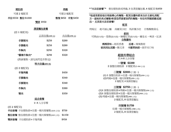 PNG_Bogarts-Taipei-menu_chinese_20191021