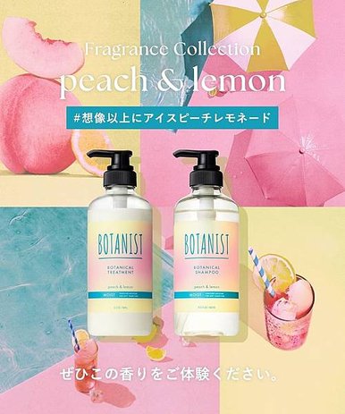 夏季限定 BOTANIST 洗護髮 冰桃檸8.jpg