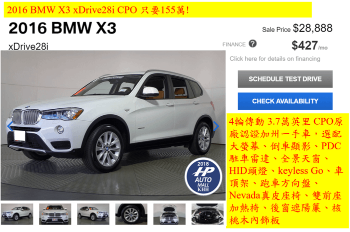 2016 X3 xDrive28i 4輪傳動 M-Sport CPO  低里程3.7萬英里!