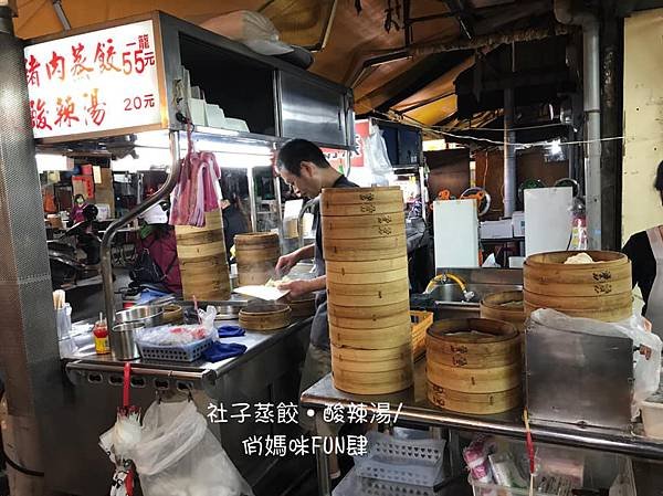 *延平北路六段美食(社子夜市)【社子市場蒸餃】/現桿蒸餃皮,