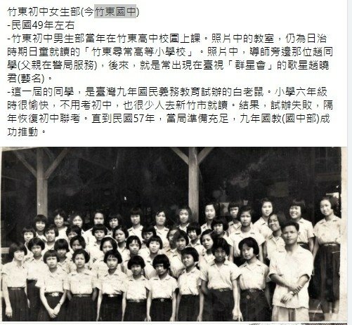 竹東天主堂/竹東火車站/北埔初中-北埔國中/竹東郡竹東/竹東