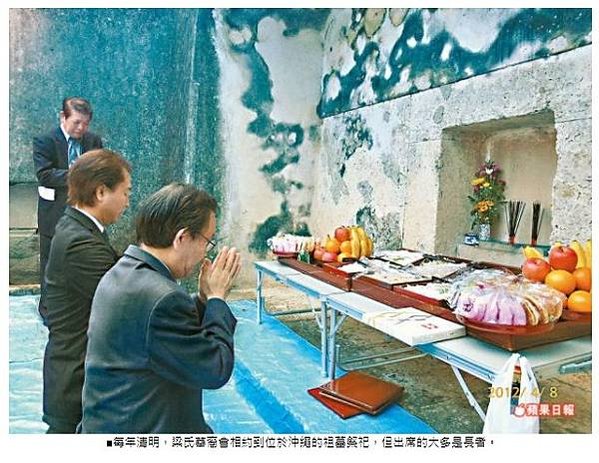 住在琉球「琉球王國」（今沖繩）的很可能是台灣過去的人/新垣結
