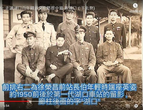 湖口車站日式站長宿舍1928年-文化資產審議/第三次文化資產