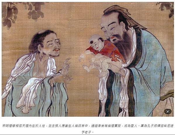 儒、佛、道的共源，是更高的大道、大法- [清]丁雲鵬繪《三教