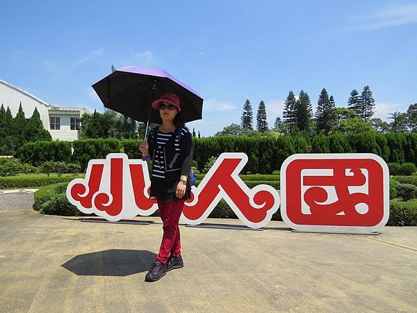 小人國103.07.06 (20).JPG