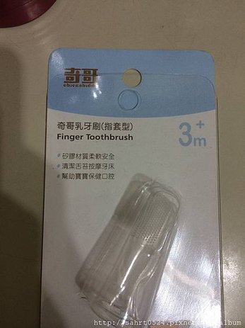 奇哥乳牙刷