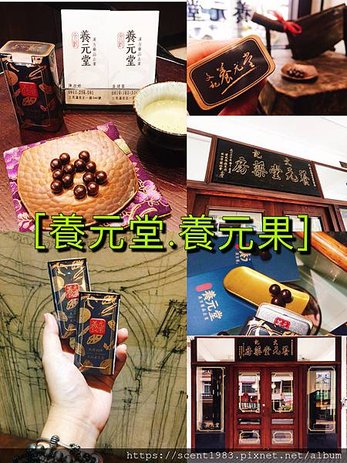 【半食記】「文記養元堂」養元果，今年最酷跨世代鐵盒涼糖伴手禮