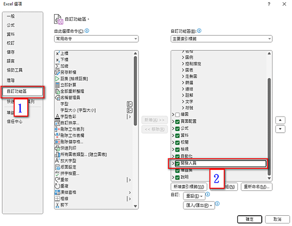 【Excel-小技巧】在Excel工作表中直接顯示影片並播放