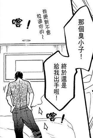 【鳴鳥不飛】58話觀後感_