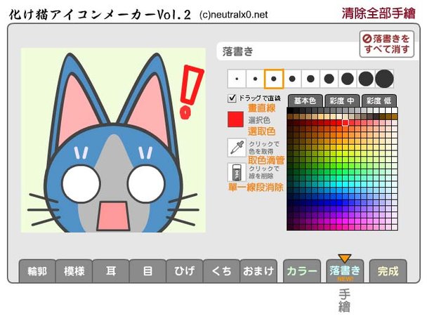 畫貓2.jpg