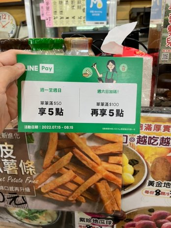 LINE Pay (9).jpg