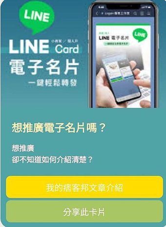 電子名片