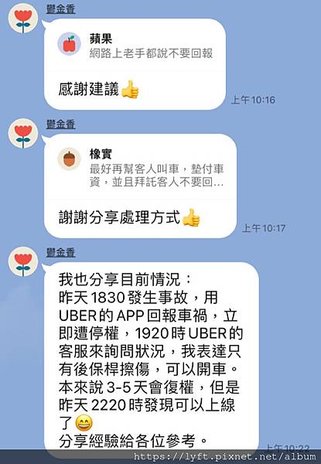 Uber 司機的計程車紅牌車輛家人可以開嗎？  如果家人不是