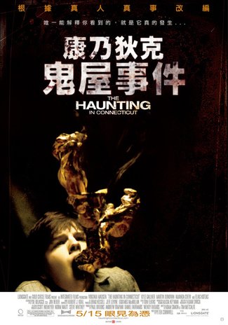 The Haunting in Connecticut1